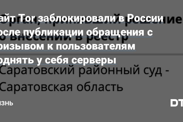 При входе на мегу пишет вы забанены